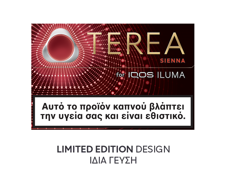 Terea tobacco sticks Sienna